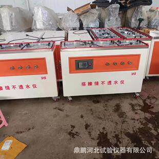 智能检测建筑工程电动数显搭接缝不透水仪浸水渗漏性设备定制