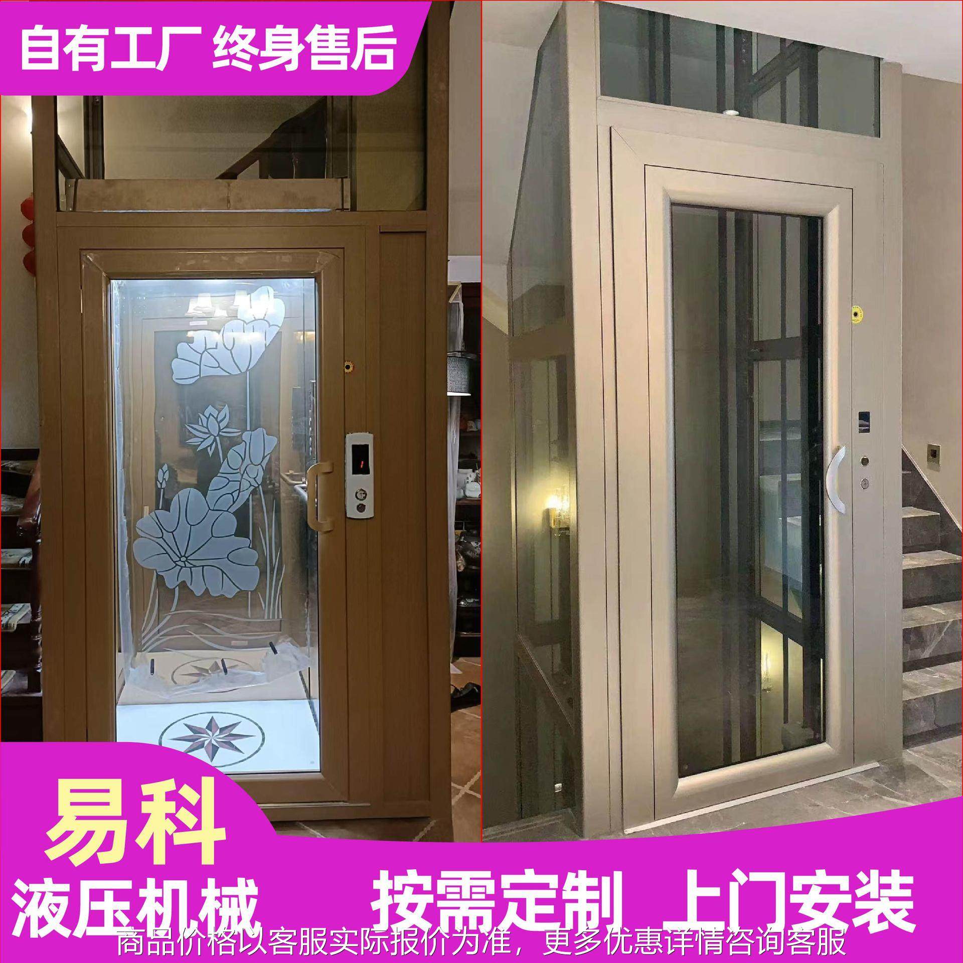 家用电梯二层三层液压升降货梯室内外别墅家用电梯电动升降式,搬运/仓储/物流设备,电梯/传菜机/升降机/提升机,淘宝优惠券,粉丝福利购,淘宝优惠卷