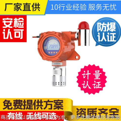 二硫化碳气体报警器 固定式二硫化碳探测器JEK500-CS2在线检测仪