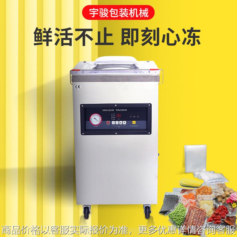 400单室塑封机大米肉制封口食品真空包装机商用液体干货 真空机