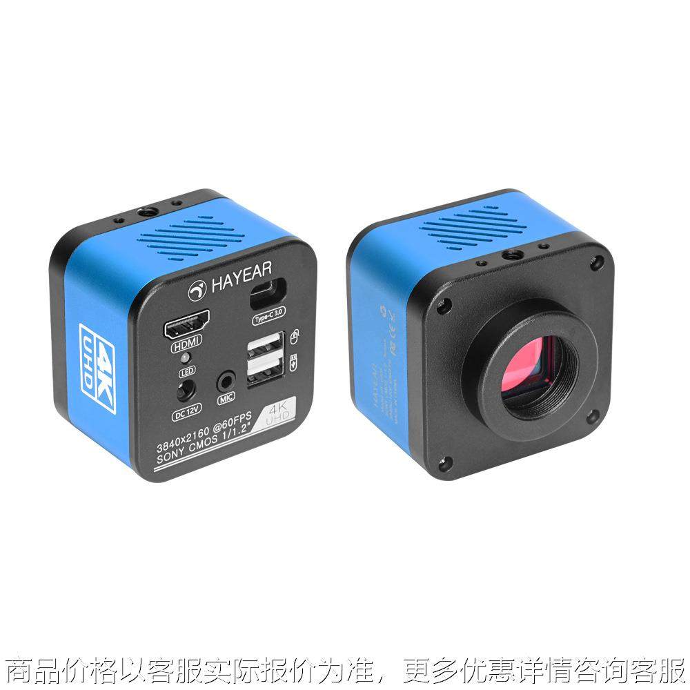 海约超清显微镜相机460帧三目体式电子目镜工业维修拍照录像测量