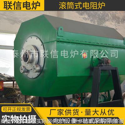 滚筒式电阻炉供应 热处理炉小型淬火RG系列倾斜电炉连续滚筒电炉