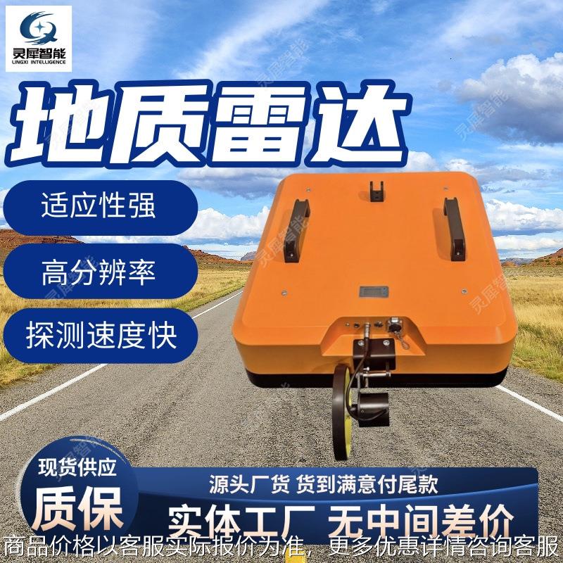 地质雷达现货速发 适应性强透地雷达 实时成图SHRS-R200地质雷达