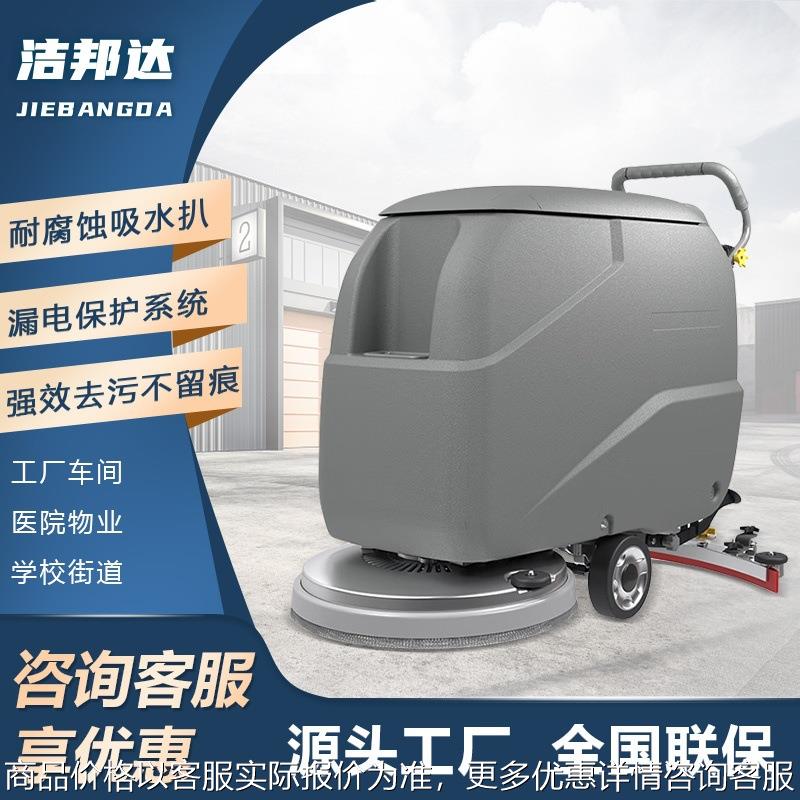 手推式洗地机商场车间小区物业医院超市商用拖地机