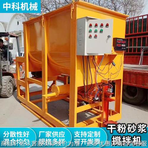 厂家定制电脑计量干粉砂浆搅拌机 化工粉末卧式混合机搅拌设备