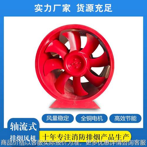 HTF消防排烟轴流风机耐高温防爆轴流风机低噪音380V消防排烟风机