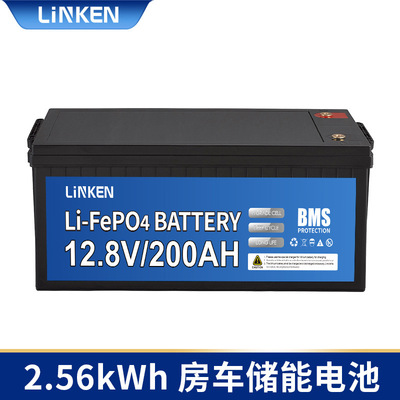 12.8V200Ah池磷酸铁锂电池储能房车电源船用蓄电池LiFePO4长寿命