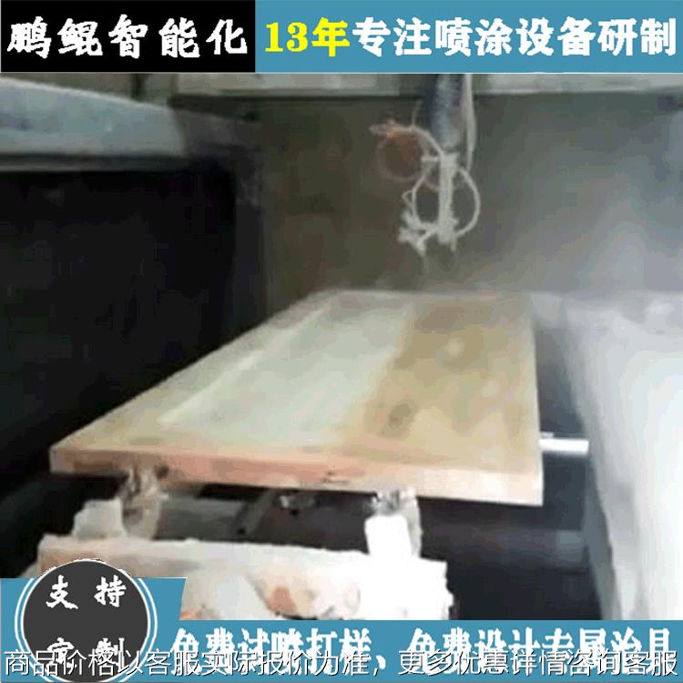 木门自动翻转往复式喷漆设备 木板水幕一体式喷涂机 全自动喷油机