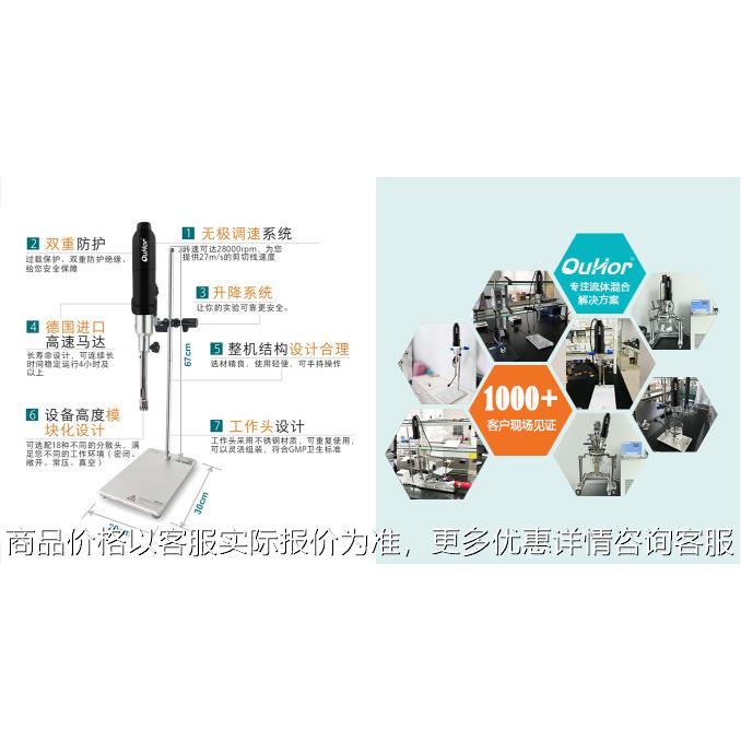 厂家供应 30高速搅拌剪切机 石墨烯分散机 全自动均质机粉碎机上