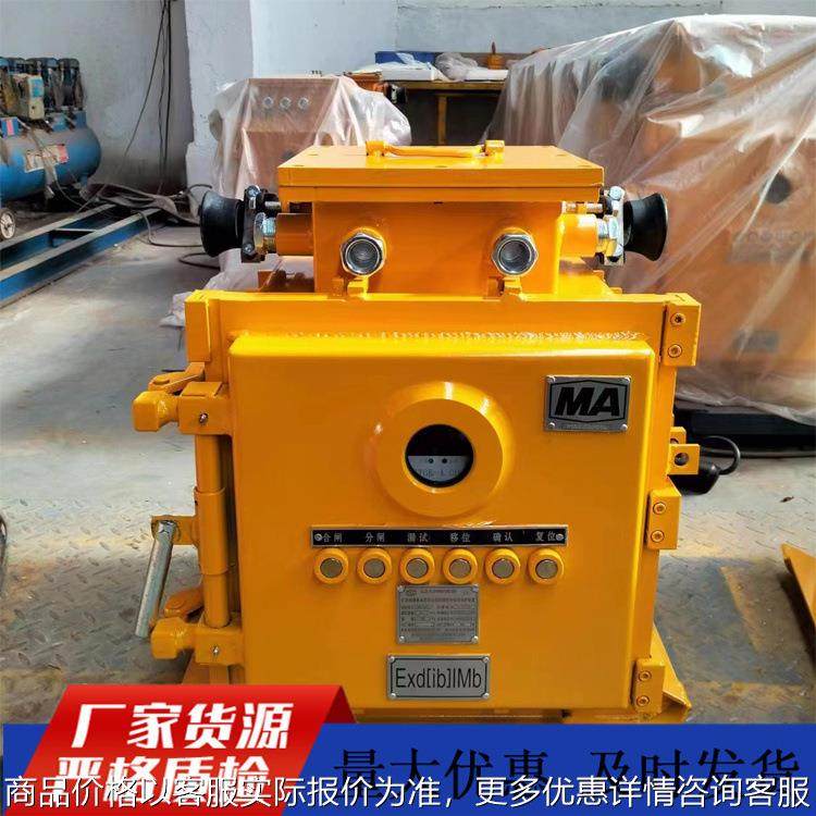 矿用照明综保 -6.0/660(380)隔爆兼本安型照明综合保护装置,机械设备,矿山专用设备,淘宝优惠券,粉丝福利购,淘宝优惠卷