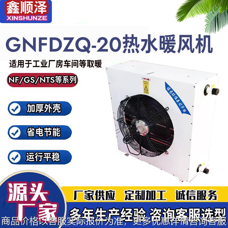 NTZ-40蒸汽暖风机/NTZ/S-40型热水暖风机三排四排无缝钢管暖风机