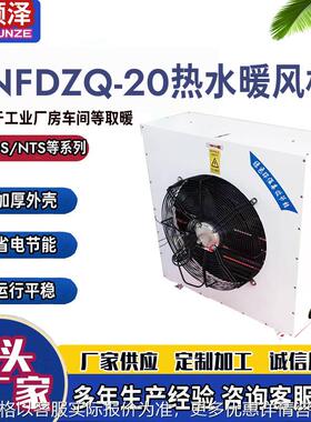 NTZ-40蒸汽暖风机/NTZ/S-40型热水暖风机三排四排无缝钢管暖风机