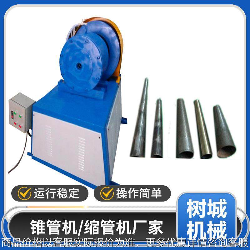 全自动打尖缩管机不锈钢管锥管机铁管加工跑步机铜铝管缩口设备厂