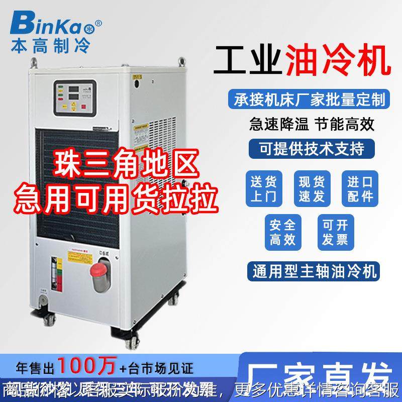 加工中心主轴电主轴油冷机降温冷却工业冷油机数控精雕机制冷,清洗/食品/商业设备,冷水机,淘宝优惠券,粉丝福利购,淘宝优惠卷