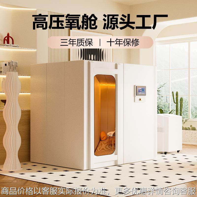 民用高压氧舱硬体式智能控制健身房运动场所舱源头吸氧仓工厂定制,生活电器,其它日用家电,淘宝优惠券,粉丝福利购,淘宝优惠卷