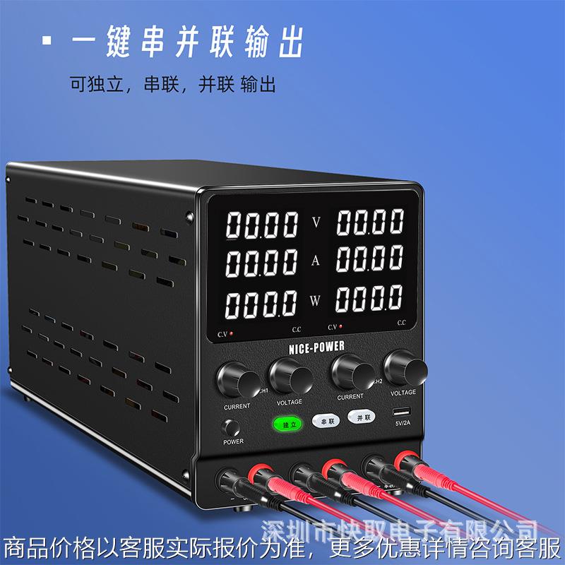 编码器双路可调直流电源30V5A60V10A数显双输出电压电流表
