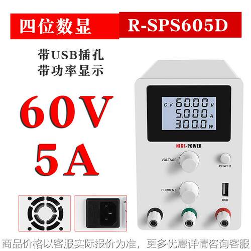直流稳压电源R-SPS605D开关电源60V5A维修电源液晶屏