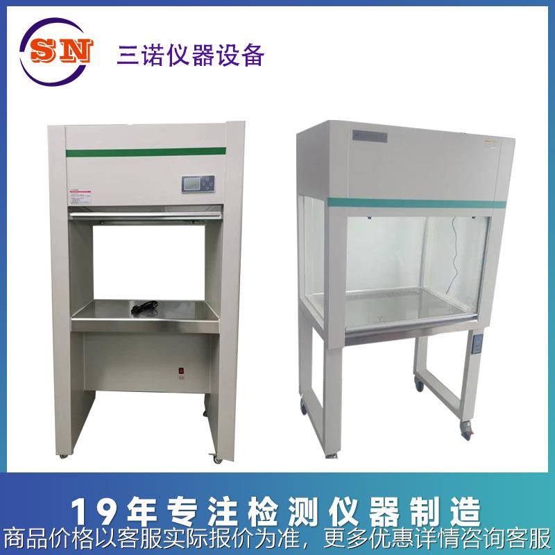 现货供应SW-CJ-1D垂直无尘洁净工作台 单人单面垂直超净工作台