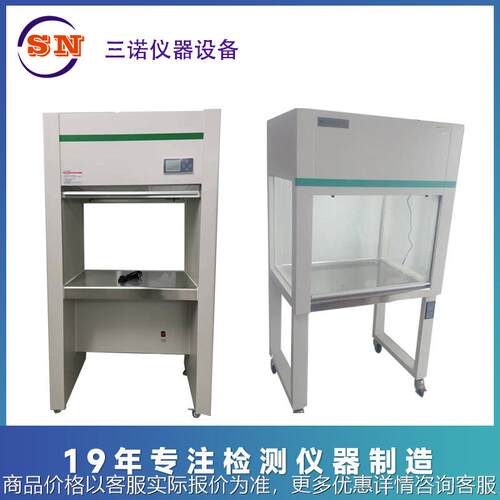 现货供应SW-CJ-1D垂直无尘洁净工作台 单人单面垂直超净工作台