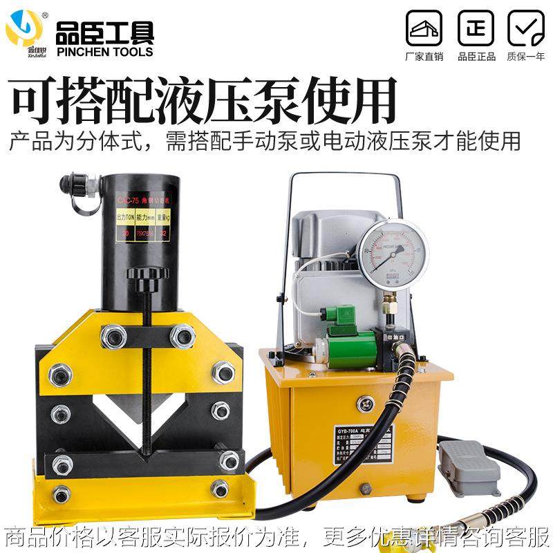 电动液压角钢机角铁切断器-60/75/110手动割断机角铁切断工具,五金/工具,其他液压工具,淘宝优惠券,粉丝福利购,淘宝优惠卷