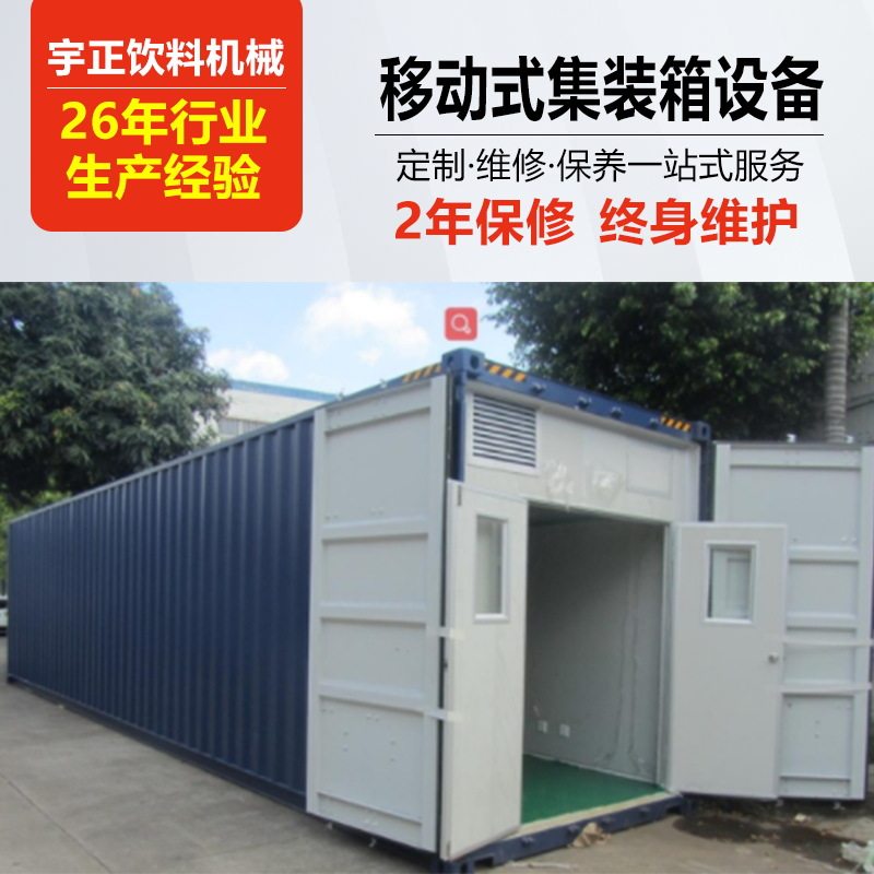 厂家供应箱体反渗透水处理设备 便携式箱体纯水纯净水高纯水设备,工业油品/胶粘/化学/实验室用品,其他实验器材,淘宝优惠券,粉丝福利购,淘宝优惠卷