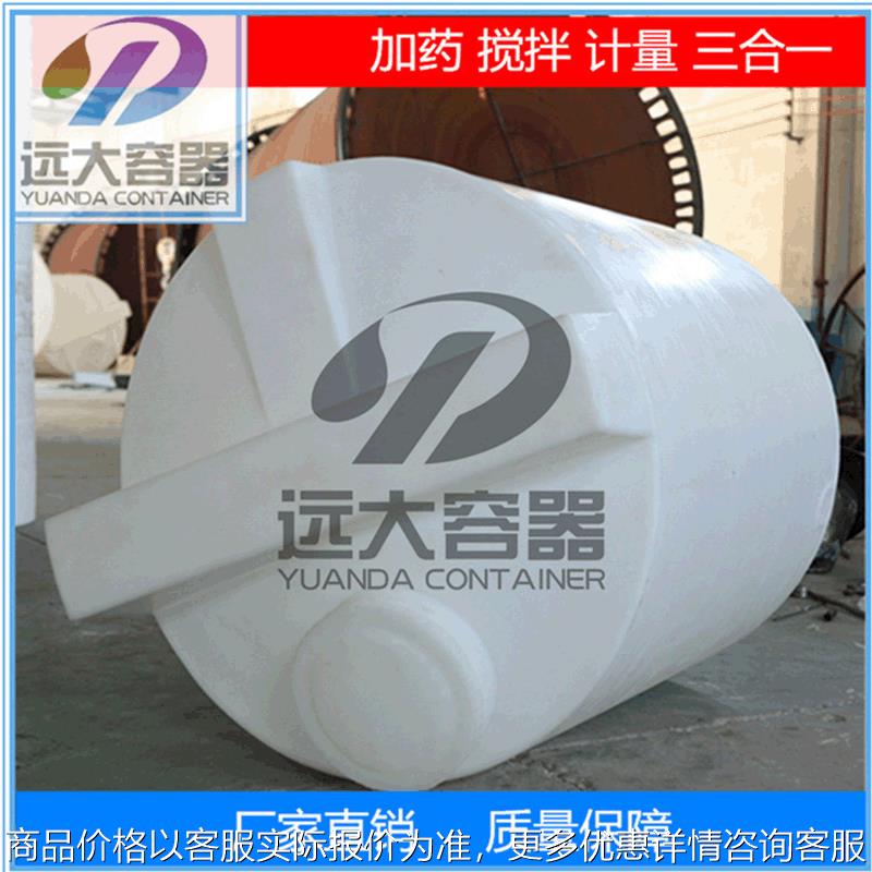 PE塑料搅拌罐10吨平底加药箱塑料搅拌桶500L加药箱全自动加药装置