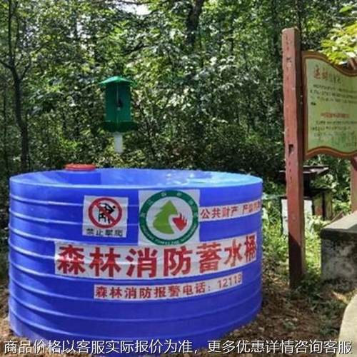 三吨五吨森林消防储水桶雨水收集PE桶户外园林防火水桶储罐水塔