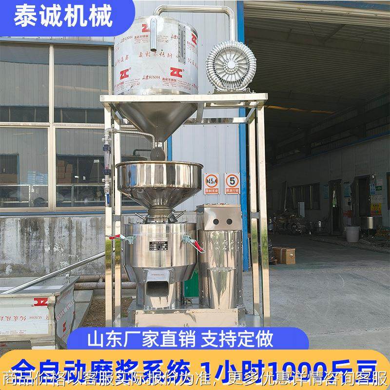 小型商用双连磨糊全自动大型三连磨自动上豆搅渣一人操作磨浆系统,清洗/食品/商业设备,豆制品加工设备,淘宝优惠券,粉丝福利购,淘宝优惠卷
