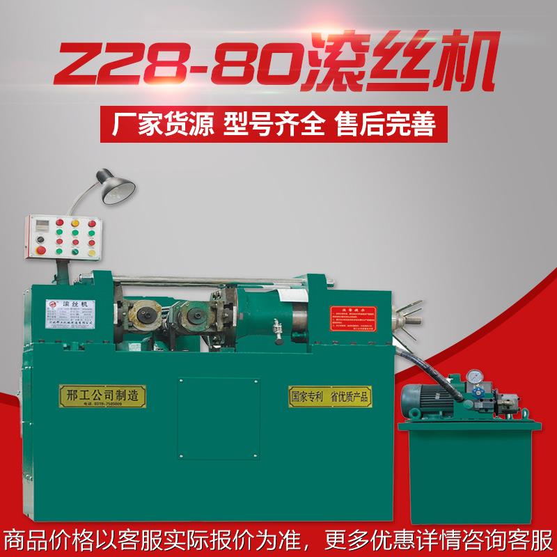 滚丝机全自动 钢筋直螺纹滚丝机 穿墙丝杠机 液压螺纹滚丝机