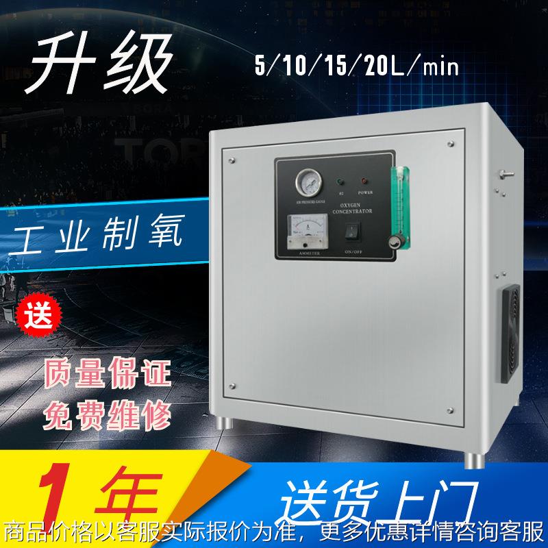 PSA变压吸附工业30L40L制氧机 养殖业渔业增氧机 配套臭氧发生器