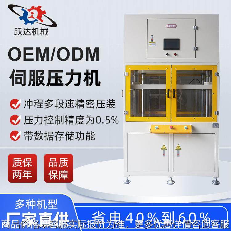 伺服压力机高精数控汽车零配件压装机10t30t轴承轴套精密压力机