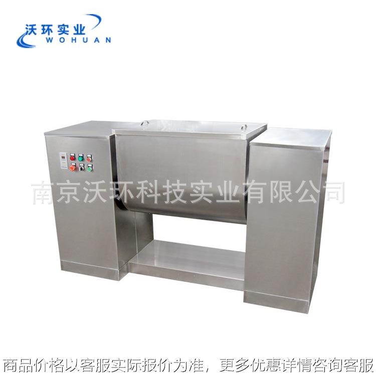 厂家供应 槽型混合机 高速电动滚筒 卧式槽型混合机