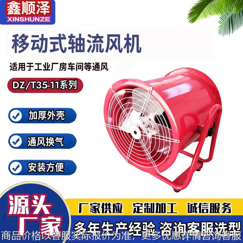 FT35-11-4防腐轴流风机玻璃钢轴流风机耐腐蚀防腐防爆轴流通风机