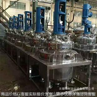 糯米胶不锈钢反应釜 供应热熔胶搅拌反应釜 聚酯树脂电加热反应釜