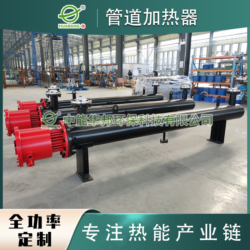 440V船用重油加热器卧式管道辅助电加热氮气导热油柴油加热器