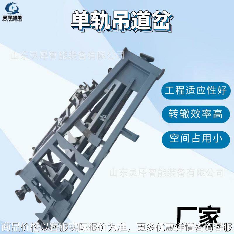 导向准确单轨吊道岔 效率高矿用单轨吊道岔 现货矿用单轨吊道岔