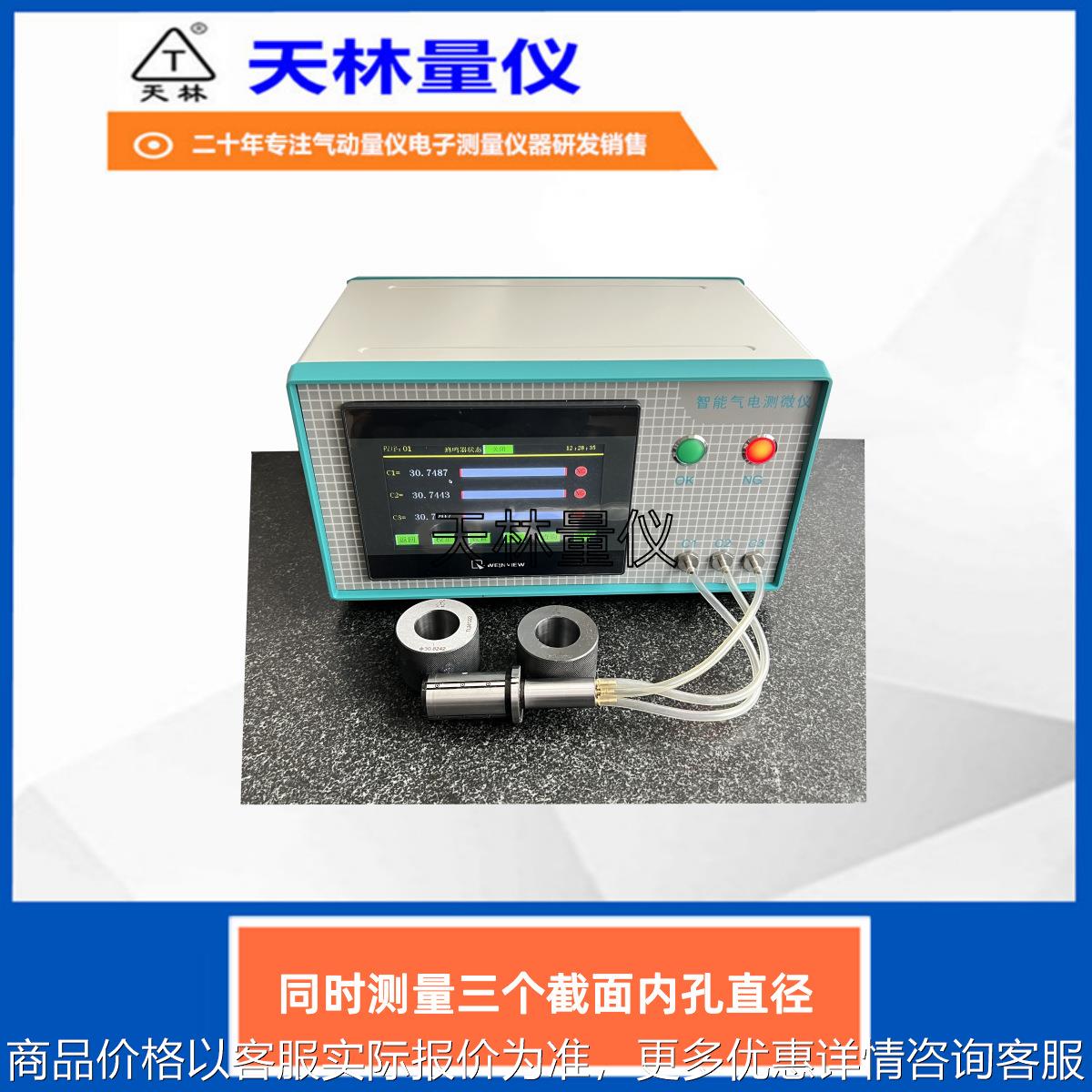 直径测量工具高精度内孔测量仪气其它仪表仪器