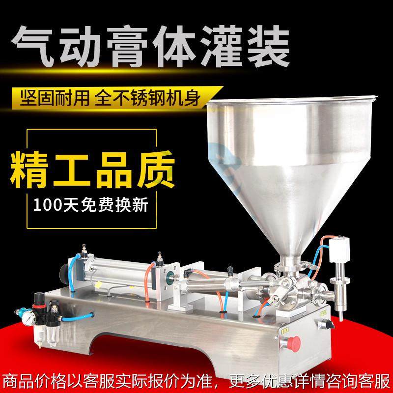 广州气动半自动膏体灌装机卧式定量洗衣液酱料蜂蜜辣椒酱分装机,办公设备/耗材/相关服务,灌装机,淘宝优惠券,粉丝福利购,淘宝优惠卷