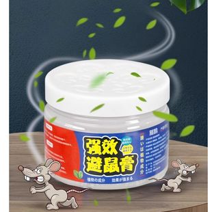 驱鼠神器老鼠驱赶神器避鼠膏驱鼠器强效捕鼠家用室内灭鼠防鼠克星