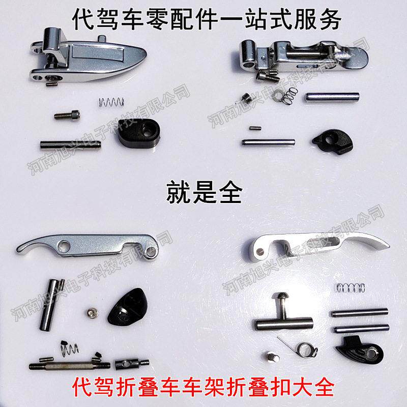 驾车车架折叠扣快拆手柄扣钩子锂电电动车快拆扣螺杆塑料保护套