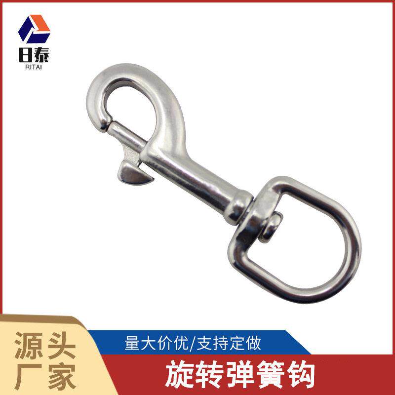 不锈钢狗链头头钩 旋转弹簧钩 宠物牵引绳钩 潜水钩
