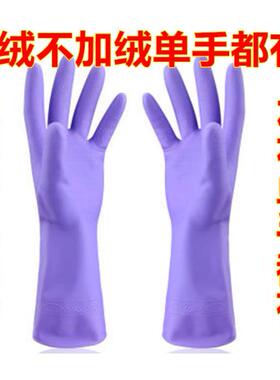 7YX单只右手 家务乳胶手套 左手手套 洗碗洗衣胶皮橡胶手套