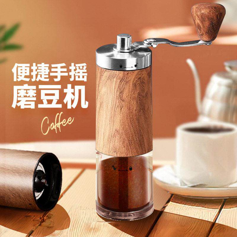 手摇便携式咖啡磨豆机研磨机不锈钢手磨机器具小型家用外调节木纹