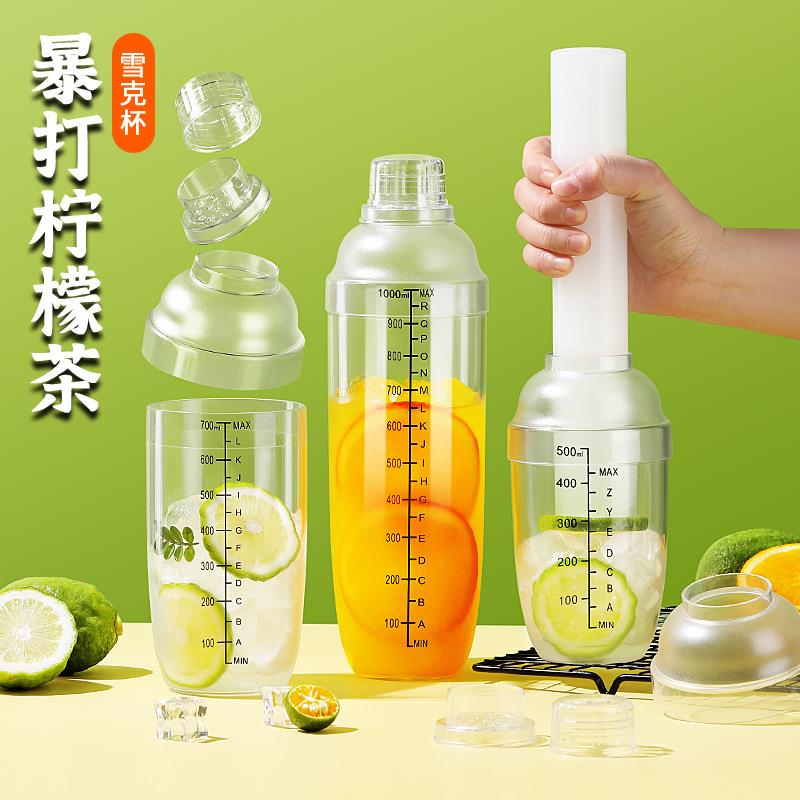 雪克杯奶茶专用暴打柠檬茶制作工具调酒器具套装奶茶摆摊手摇杯子