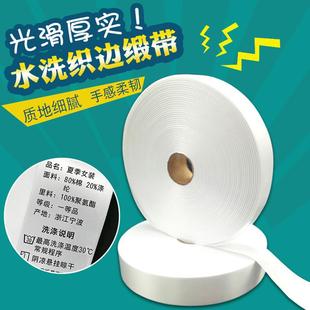 源头直销PS752单面白色织边缎带领标洗水标 辅料涤纶带商标带 服装