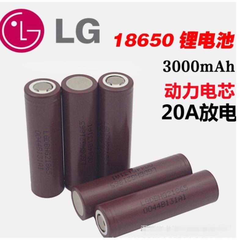 LG18650锂电池HG2 3000mah3.6V大功率动力电动工具手电钻电池全新