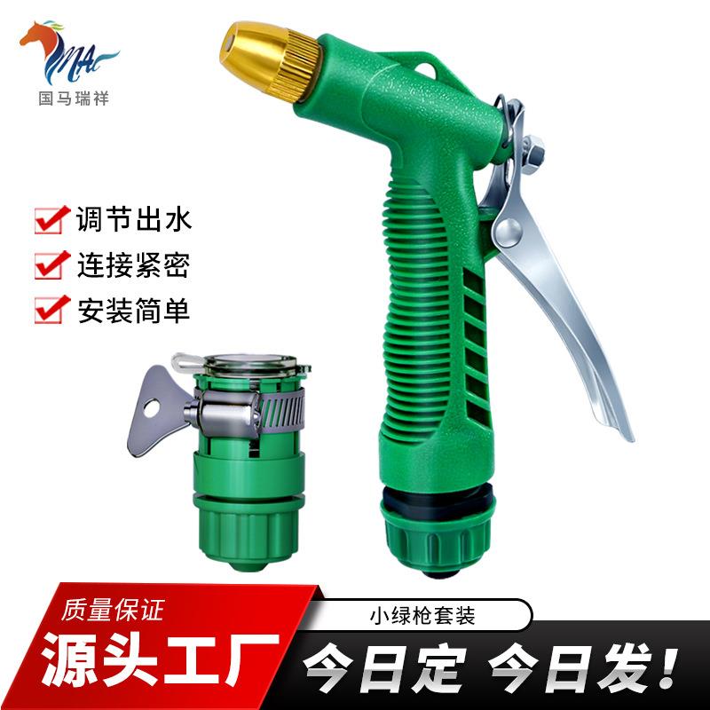 国马瑞祥热卖款塑料水枪家用高压水枪头喷头洗车水枪小绿抢头