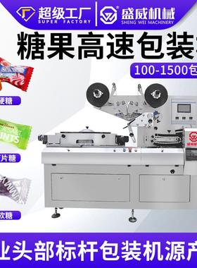 压片糖奶片糖果高速机棉花糖芝麻巧克力自动理料薄荷糖枕式包装机