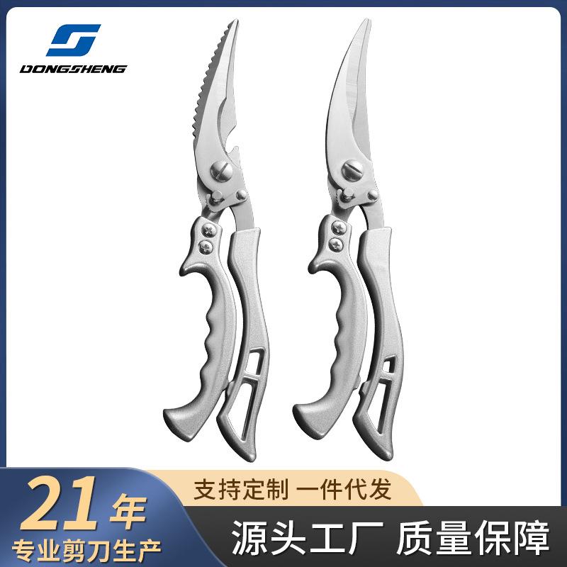 厨房剪强力鸡骨剪食物全钢鸡骨剪刀家用多功能剪鱼骨杀鱼烤肉专用