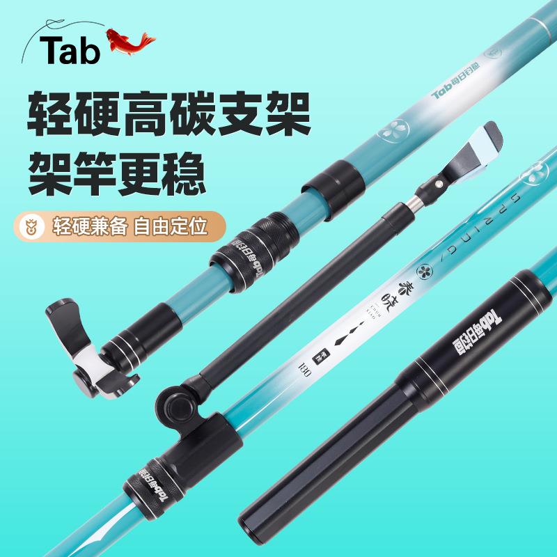 Tab高碳素炮台支架钓鱼地插鱼竿撑杆大物杆竿架新型架杆新品